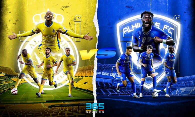 الهلال والنصر