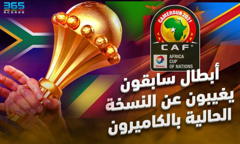 كأس أمم إفريقيا 2021