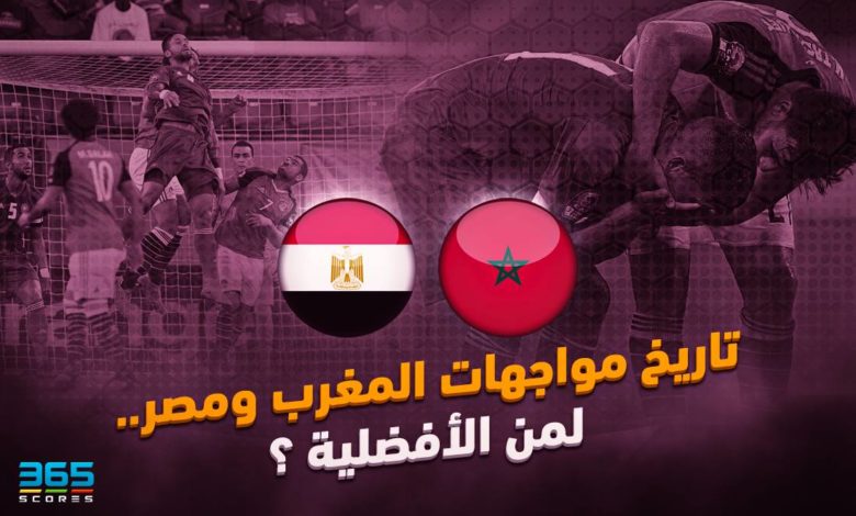 مصر- المغرب/ كأس أمم إفريقيا