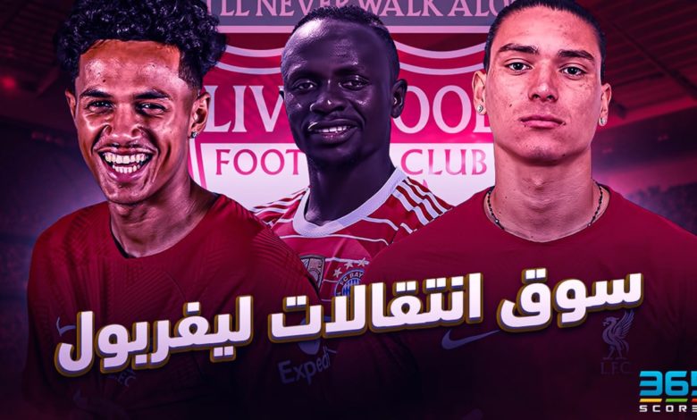 سوق انتقالات ليفربول 2022