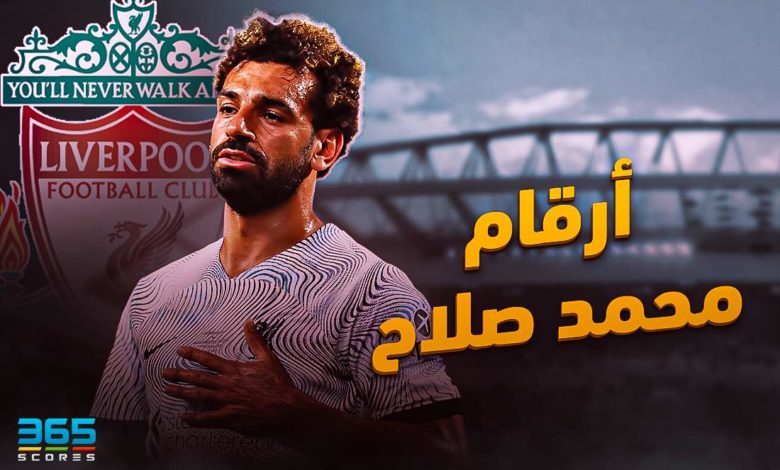 أرقام محمد صلاح