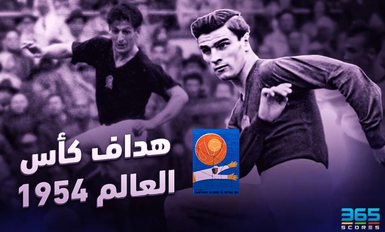 هداف كأس العالم 1954 "ساندور كوشيتش"