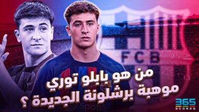 بابلو توري - برشلونة