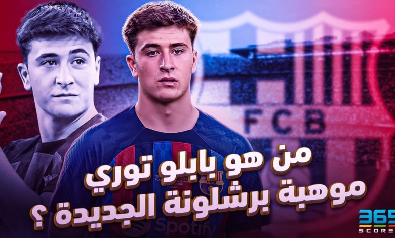 بابلو توري - برشلونة