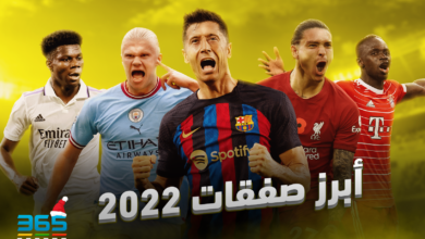 صفقات 2022