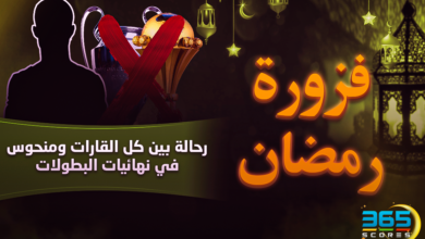 فزورة رمضان