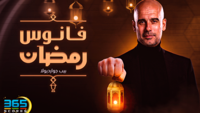 فانوس رمضان - بيب جوارديولا