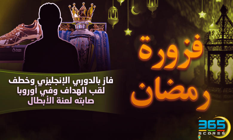 فزورة رمضان