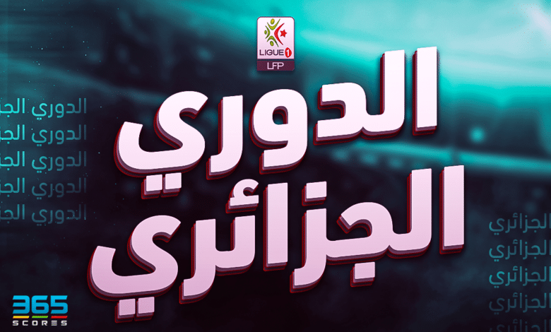 الدوري الجزائري