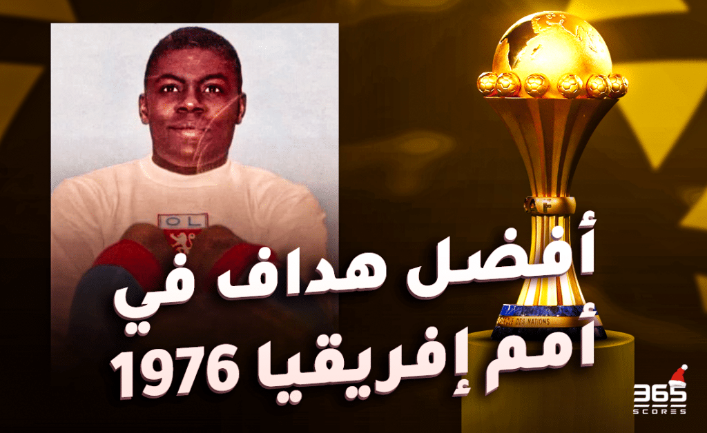 أفضل هداف في كأس أمم إفريقيا 1976 - نجو ليا