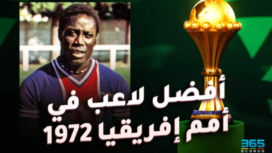 أفضل لاعب في كأس أمم إفريقيا 1972 - فرانسوا مبيله