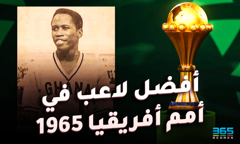 أوسي كوفي أفضل لاعب في أمم إفريقيا 1965