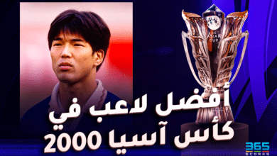 أفضل لاعب في كأس آسيا 2000