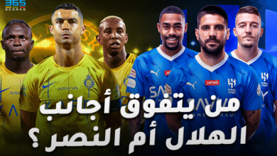 النصر