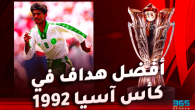 أفضل هداف في كأس آسيا 1992 - فهد الهريفي