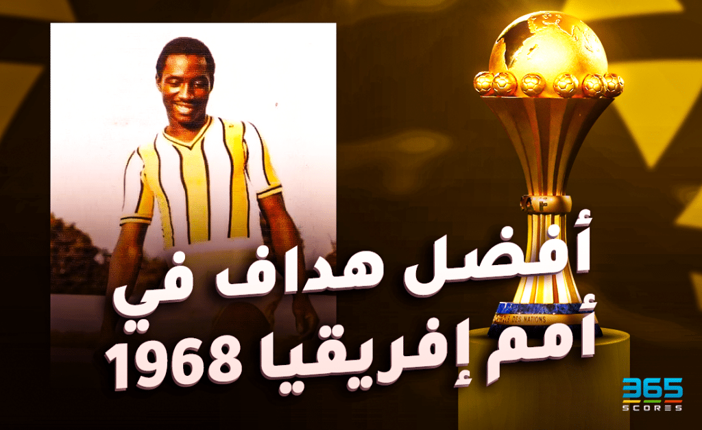 هداف كأس أمم إفريقيا 1986