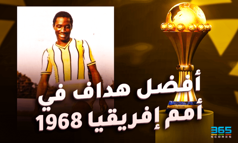 هداف كأس أمم إفريقيا 1986