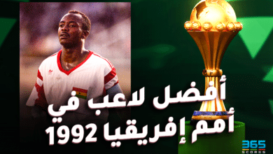 أفضل لاعب في كأس أمم إفريقيا 1992 - عبيدي بيليه
