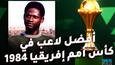 أفضل لاعب في كأس أمم إفريقيا 1984 - تيوفيل أبيغا