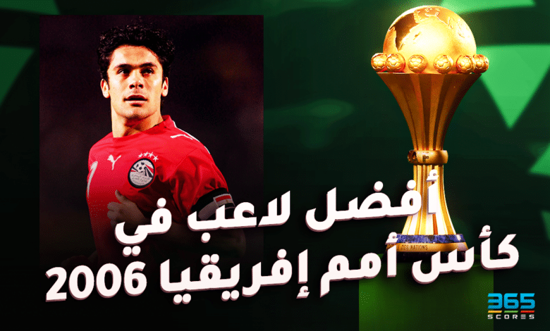 أفضل لاعب في كأس أمم إفريقيا