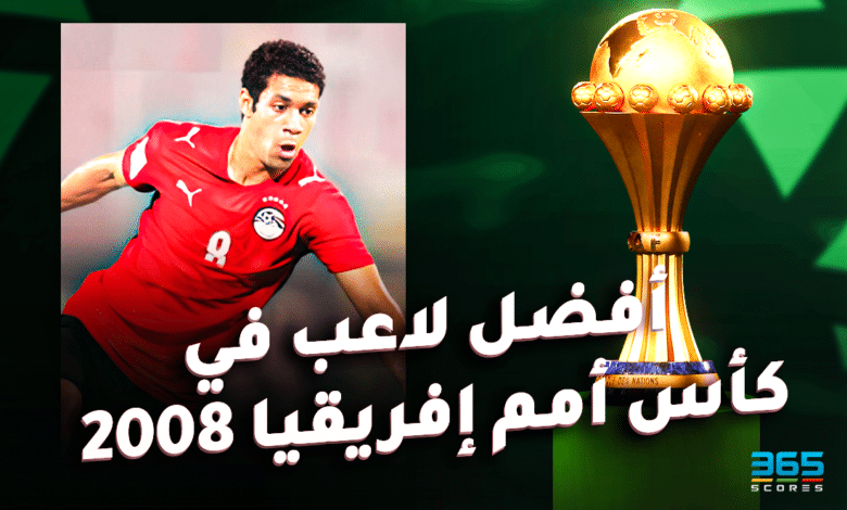 أفضل لاعب في كأس أمم إفريقيا 2008 - حسني عبد ربه