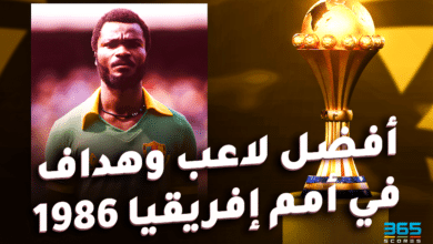 أفضل لاعب وهداف في كأس أمم إفريقيا 1986