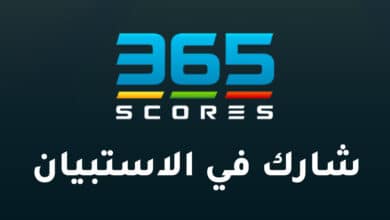 استبيان تطبيق 365Scores