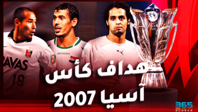 كأس آسيا 2007