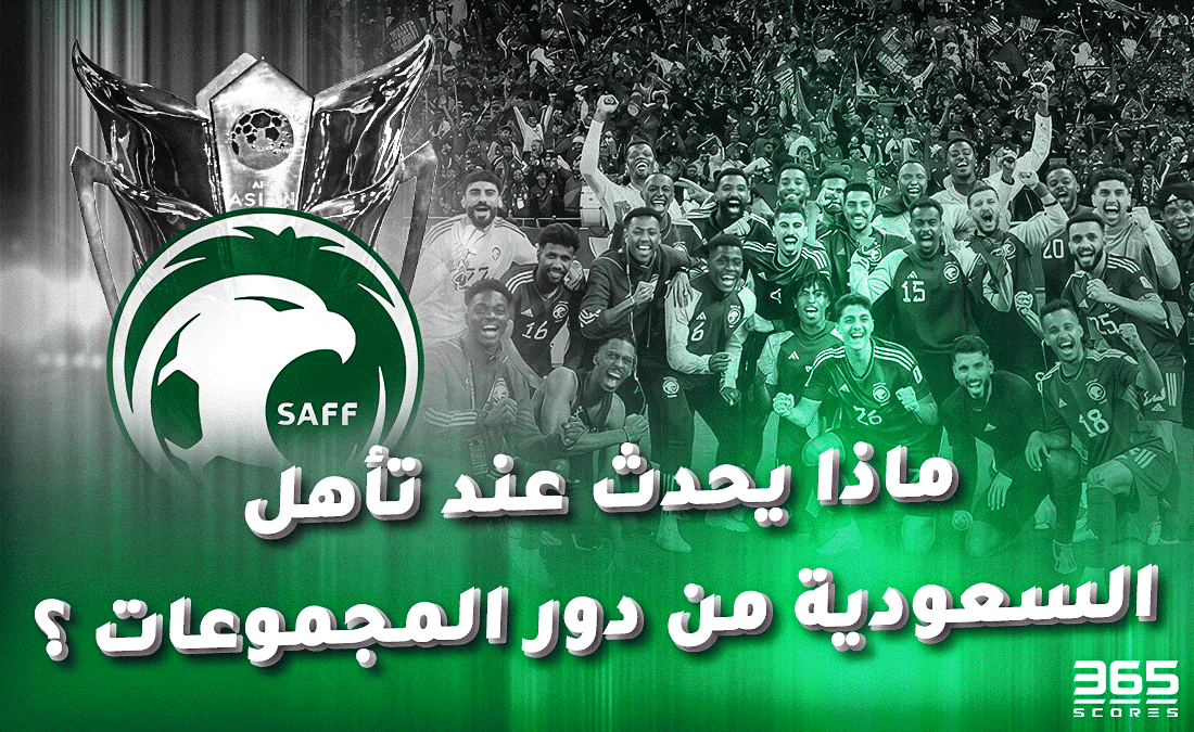 منتخب السعودية - كأس آسيا 2023