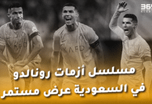 كريستيانو رونالدو - النصر السعودي