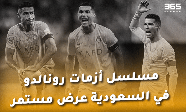 كريستيانو رونالدو - النصر السعودي