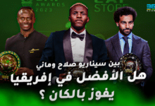 محمد صلاح - ساديو ماني - فيكتور أوسيمين