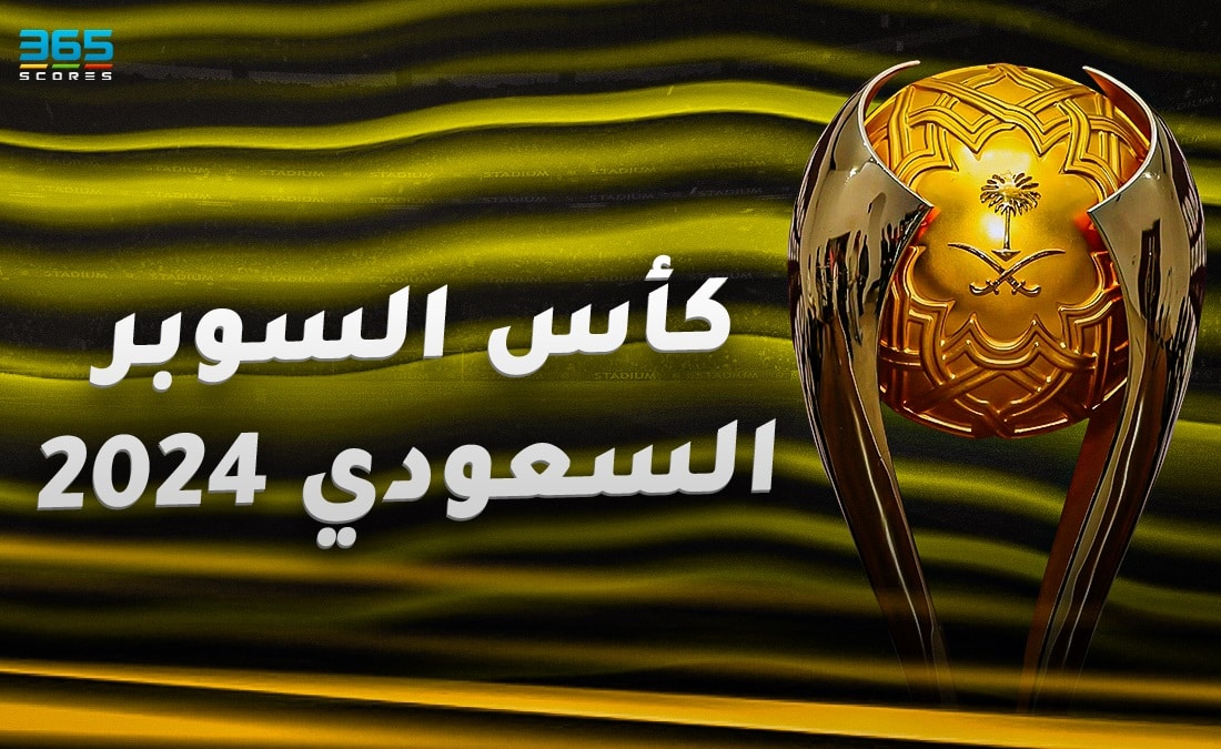 Channels broadcasting the Saudi Super Cup 2024 matches News Directory 3