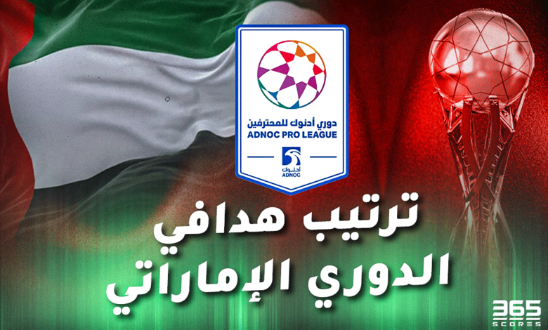 ترتيب هدافي الدوري الإماراتي 2024