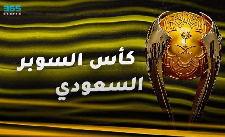 نتائج قرعة كأس السوبر السعودي 2025