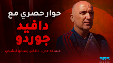 دافيد جوردو - مساعد مدرب منتخب إسبانيا للشباب