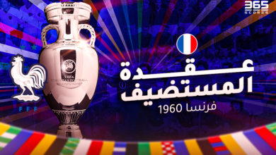 عقدة المستضيف - منتخب فرنسا