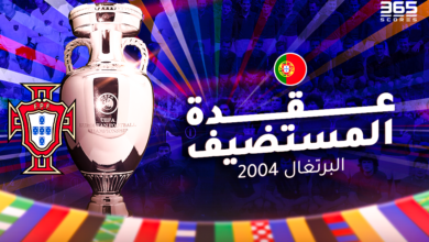 عقدة المستضيف - البرتغال 2004