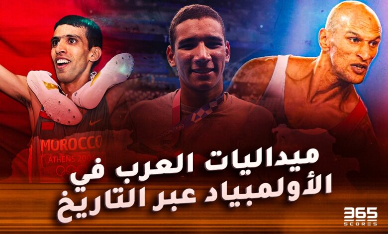 عدد ميداليات العرب في الأولمبياد عبر التاريخ