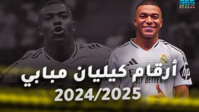 أهداف كيليان مبابي مع ريال مدريد موسم 2024/2025