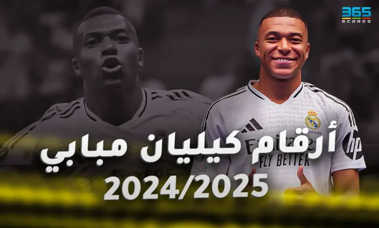 أهداف كيليان مبابي مع ريال مدريد موسم 2024/2025