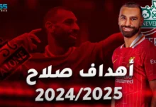 أهداف محمد صلاح مع ليفربول 2024/2025