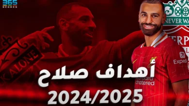 أهداف محمد صلاح مع ليفربول 2024/2025