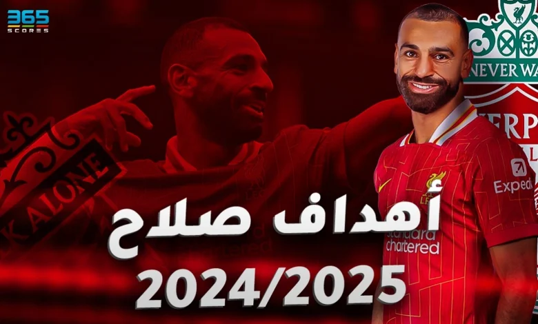 أهداف محمد صلاح مع ليفربول 2024/2025