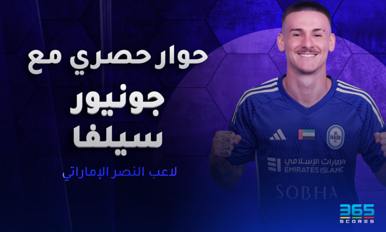 جونيور سيلفا - النصر الإماراتي