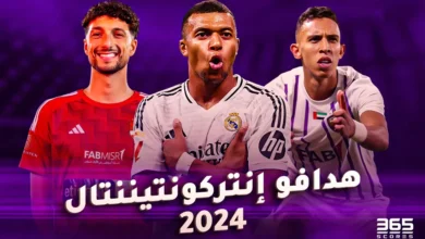 جدول ترتيب هدافي كأس إنتركونتيننتال 2024