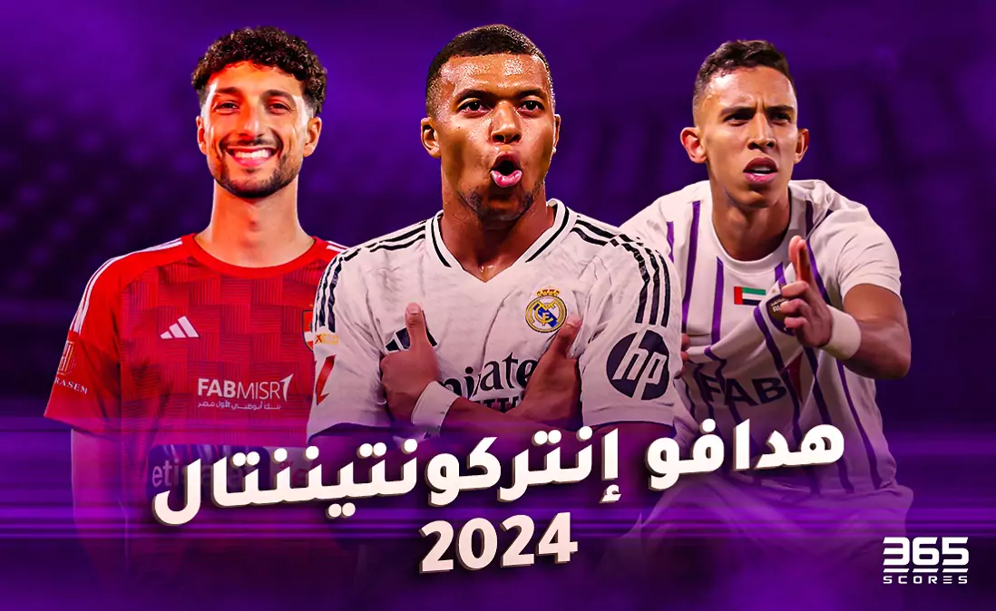 كورة العرب : 
			جدول ترتيب هدافي كأس إنتركونتيننتال 2024		