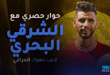 الشرقي البحري لاعب دهوك العراقي