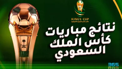 نتائج مباريات كأس الملك السعودي 2025