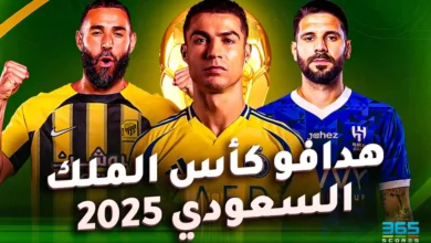 جدول ترتيب هدافي كأس الملك السعودي 2025